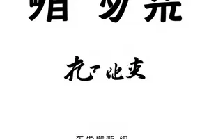 《两版声明的措辞差》文本比对页，修改处用高亮底色标记