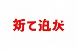 《一条长文的传播半径》扩散示意图，扩散圈层由内向外标注