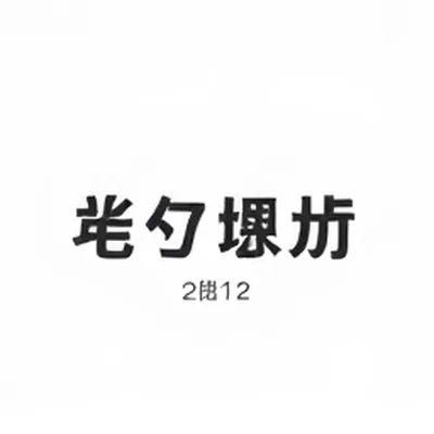 《凌晨四点的补充说明》更新记录页，补充内容以浅色卡片标出