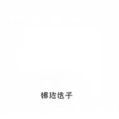 《一张截图的三次转述》转述链条图，三个版本按先后顺序排列